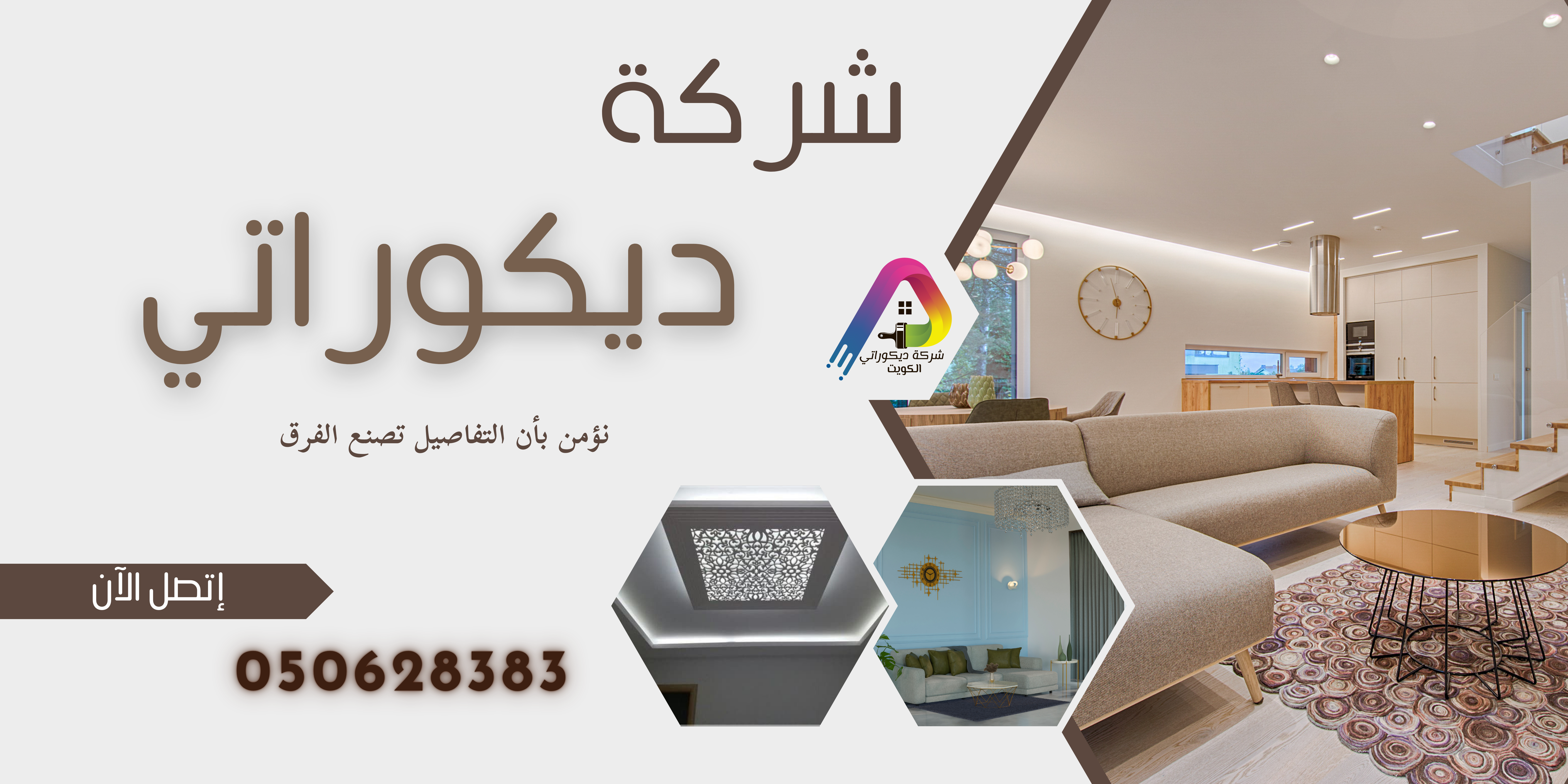 صباغ منازل الكويت 2025 50628383