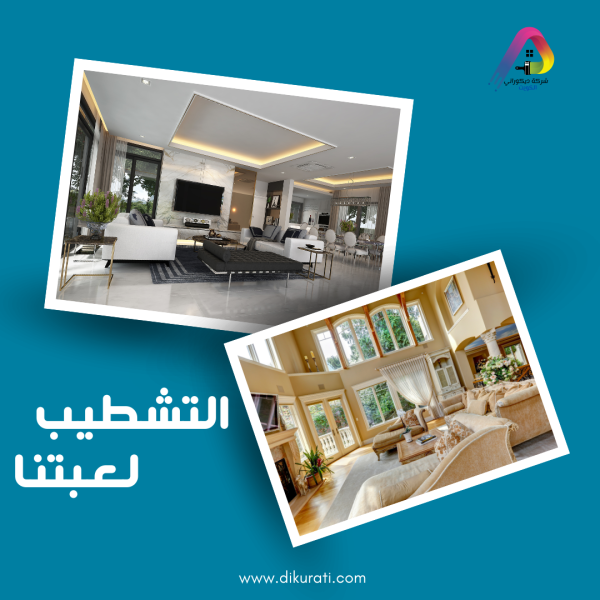 ديكورات حولي 50628383