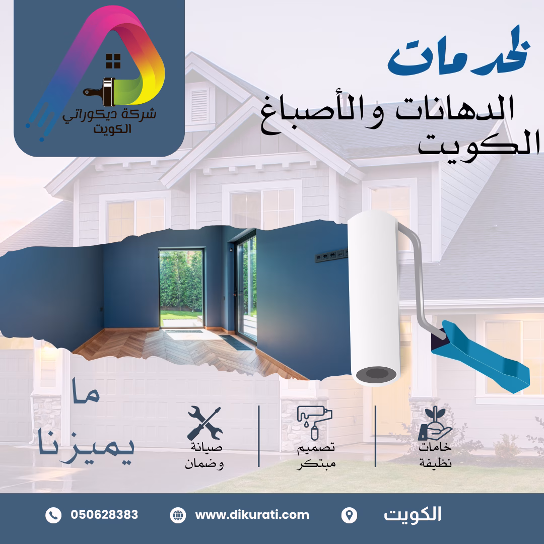 صباغ ممتاز 2025 50628383