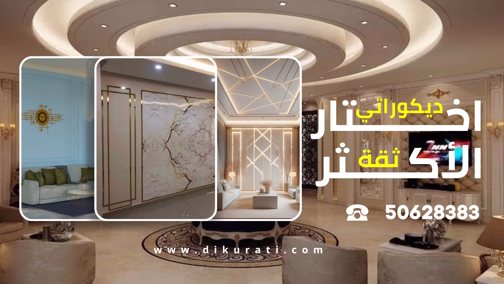 أصباغ حولي 2025 - 50628383