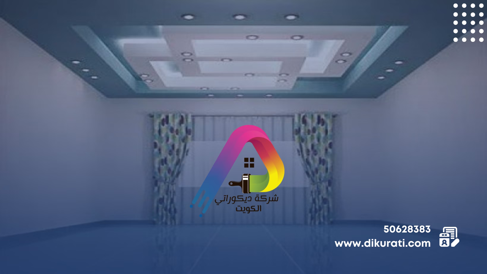 أصباغ الأحمدي 50628383/2025